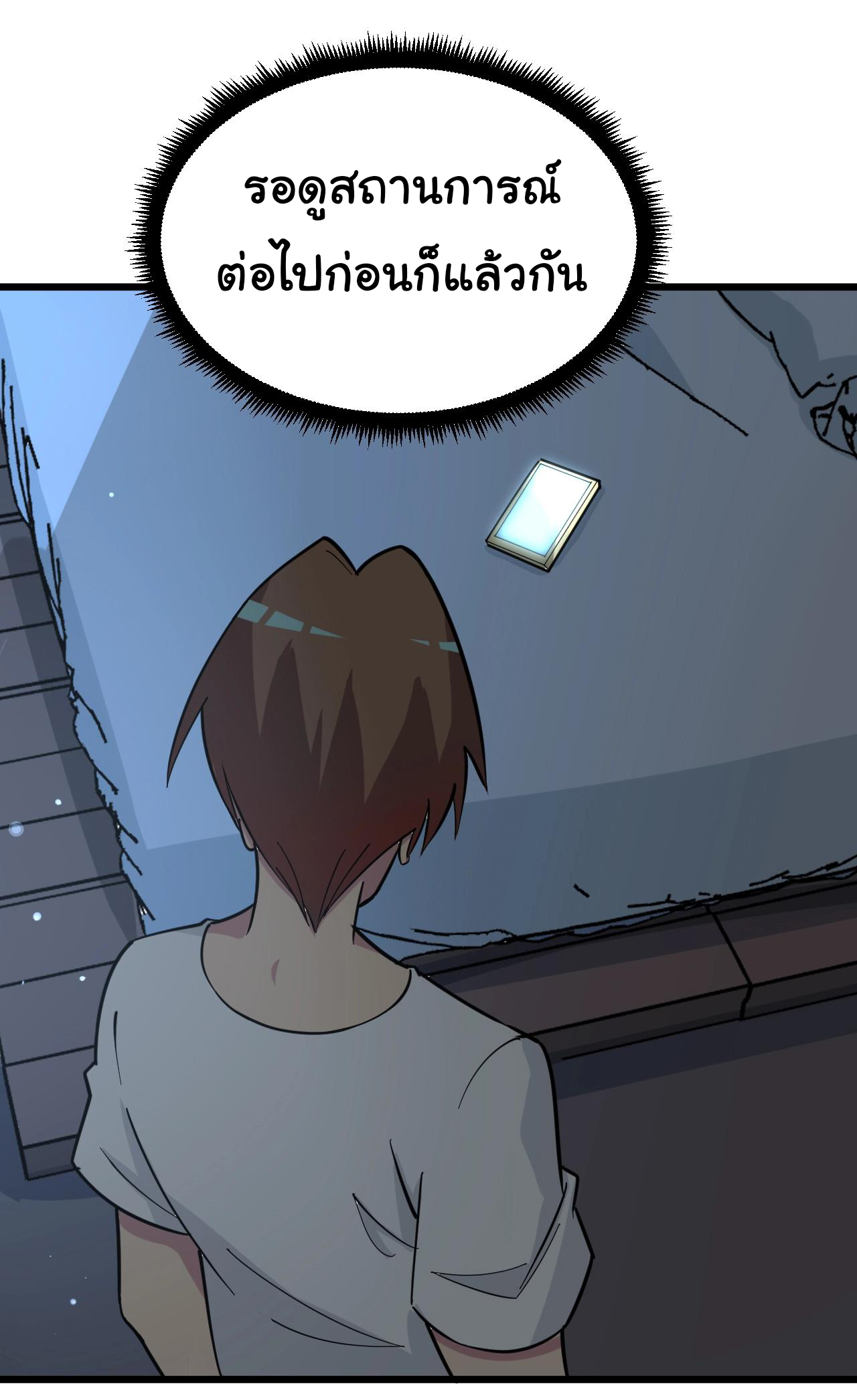 Sanjie Taobao Store ระบบร้านค้าเทพเจ้า ตอนที่ 269 หน้า 22