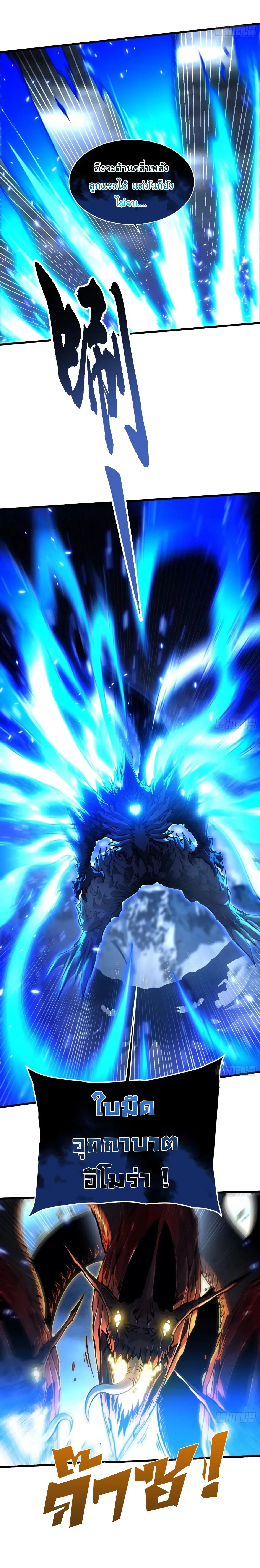 ( อ่านฟรี 80 ตอน ) ขอให้ข้าเป็นราชาเเห่งเหล่ามอนเตอร์ ( Martial Evolution Start by Awakening the King of Monsters ) ตอนที่ 74 หน้า 3