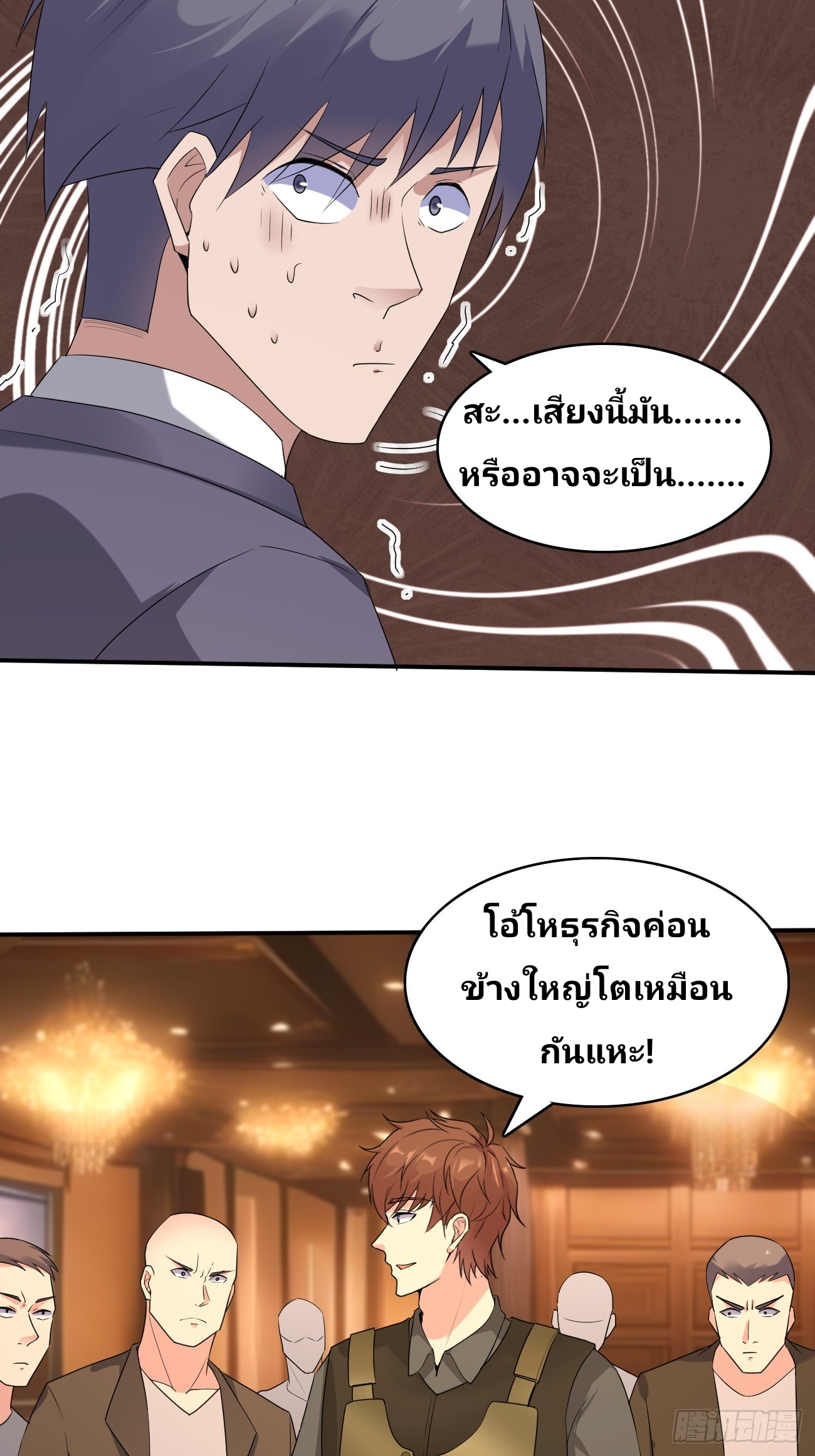 ฉันสุ่มตัวตนใหม่ทุกสัปดาห์ ตอนที่ 85 หน้า 8