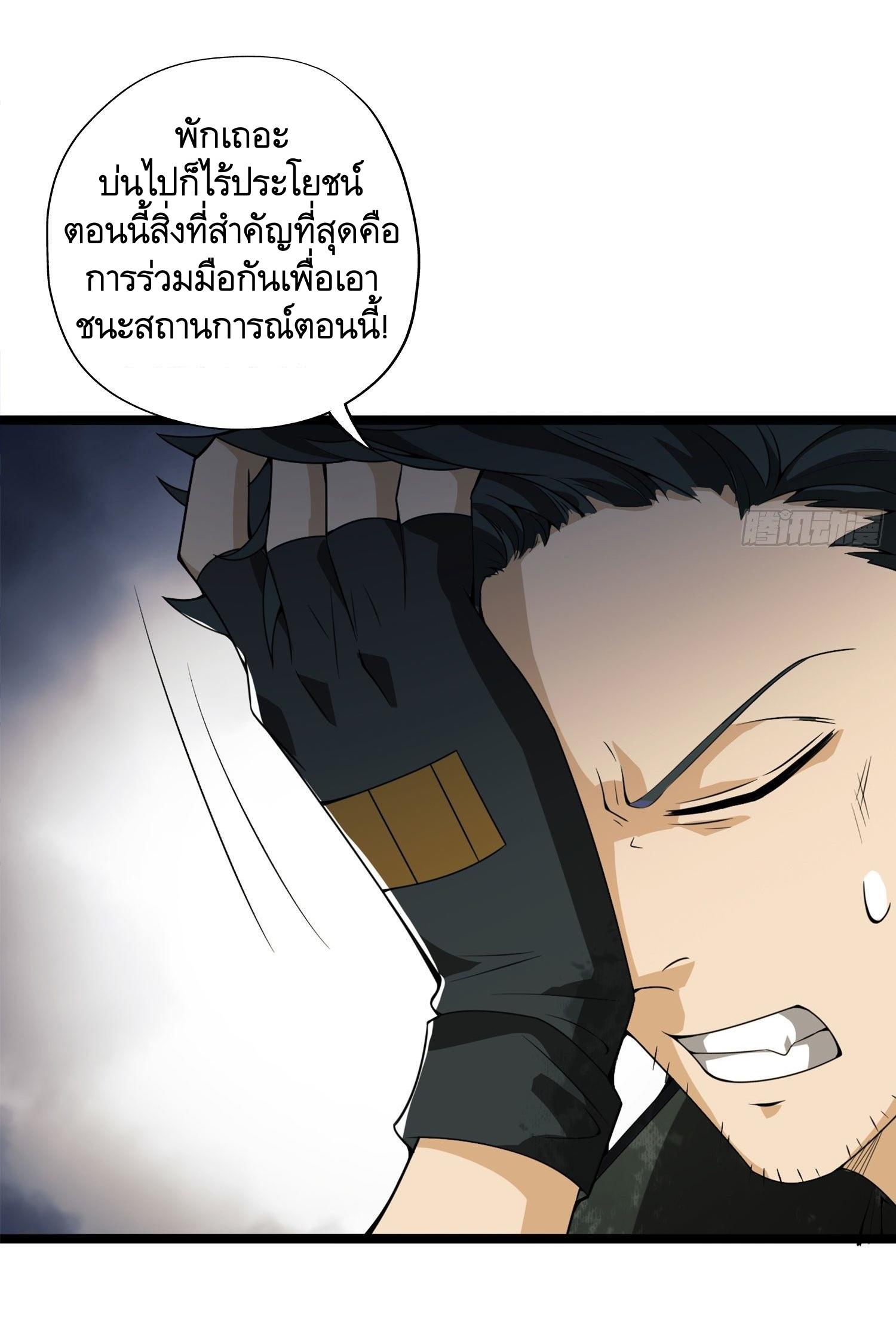 THE FIRST ORDER ตอนที่ 23 หน้า 56