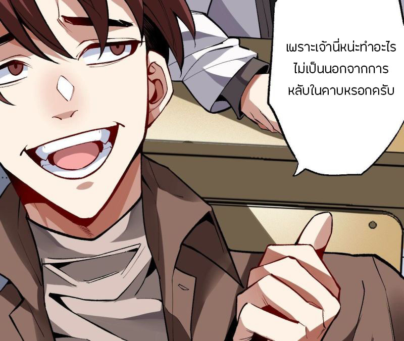 Dark sea Era ยุคแห่งทะเลมืด ตอนที่ 1 หน้า 34