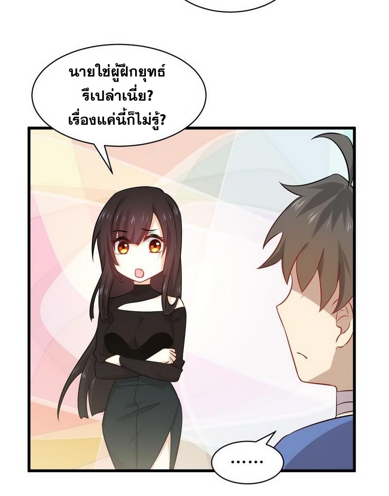 Immortal Swordsman in The Reverse World ข้าเซียนกระบี่ไม่เกาะสตรี ตอนที่ 50 หน้า 12