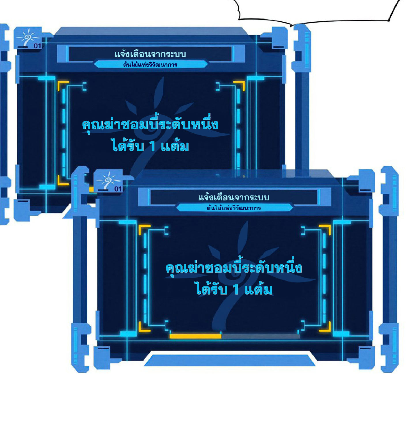 The Frenzy Of Evolution ตอนที่ 5 หน้า 65