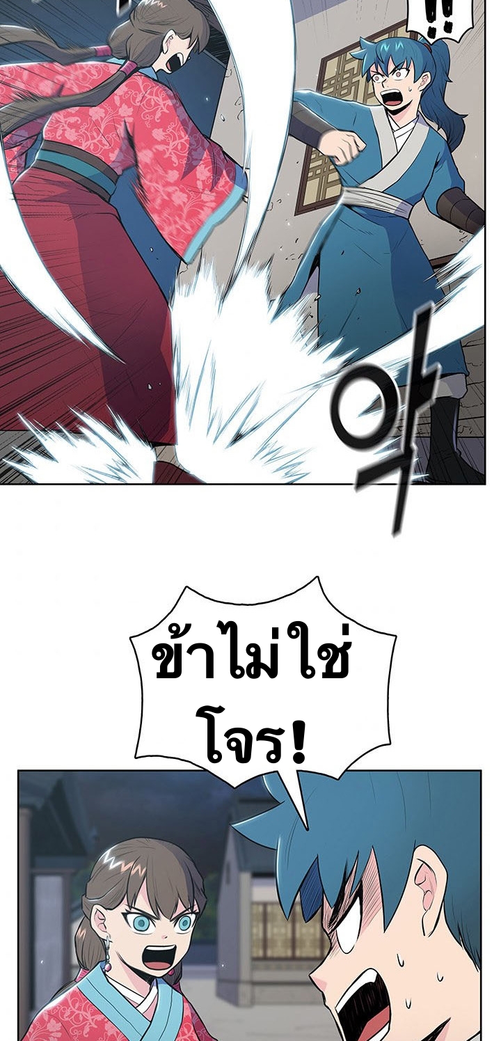 The God Of War ตอนที่ 12 หน้า 42