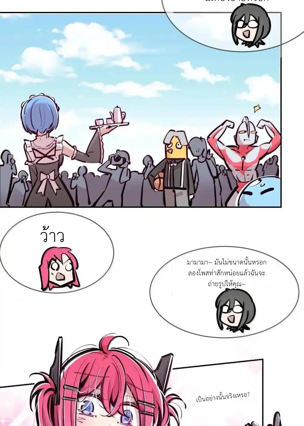 Demon x Angel can't get along! ตอนที่ 156 หน้า 49