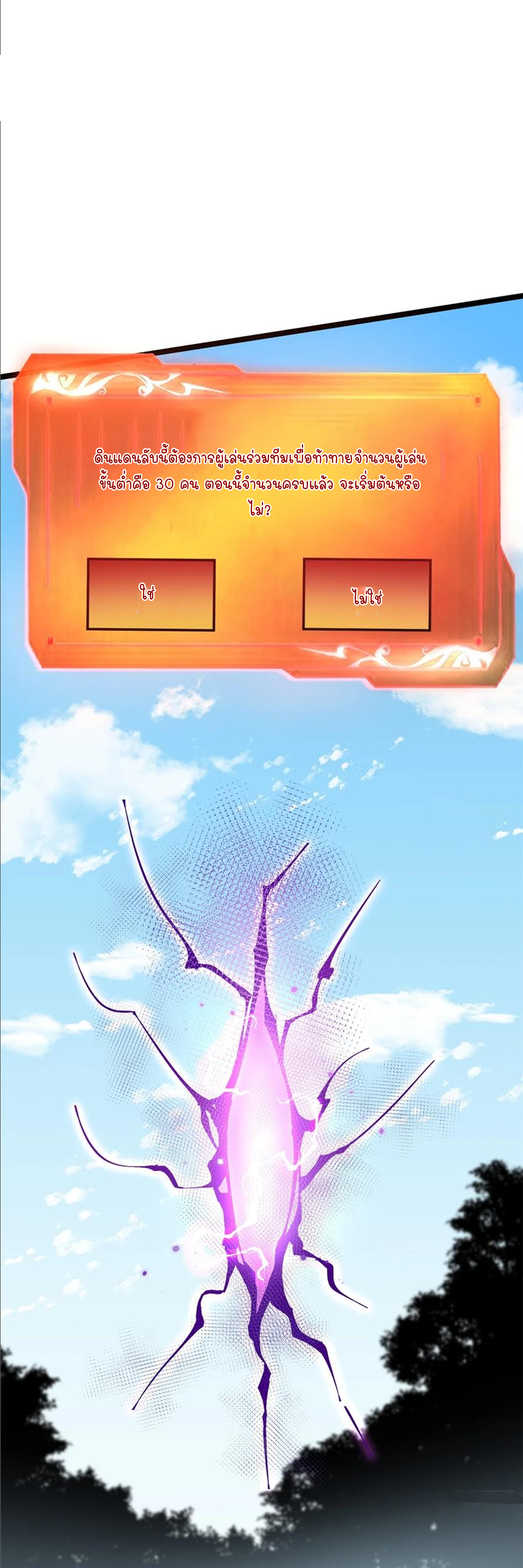 ไม่อยากเรียนทักษะ แห่งคำสาปเลย! ตอนที่ 92 หน้า 9