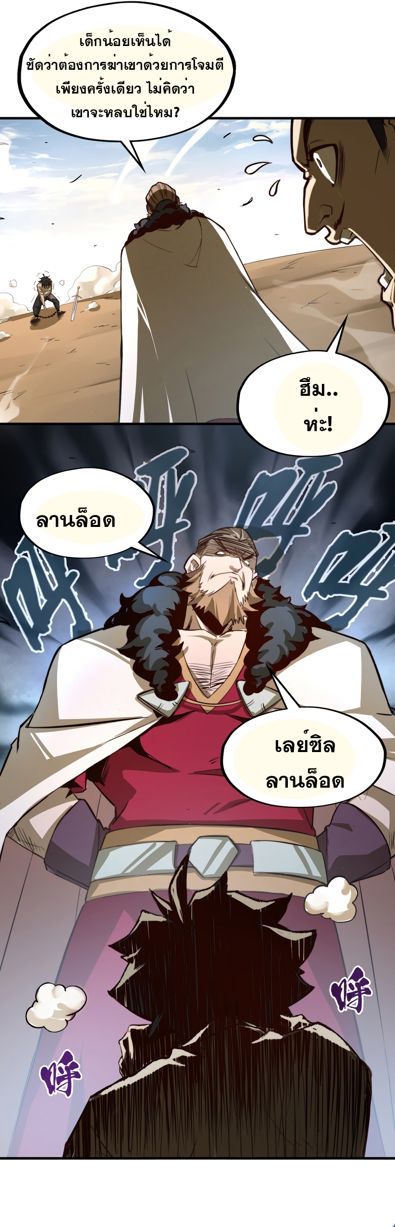 Rise from the Bottom ตอนที่ 1 หน้า 32