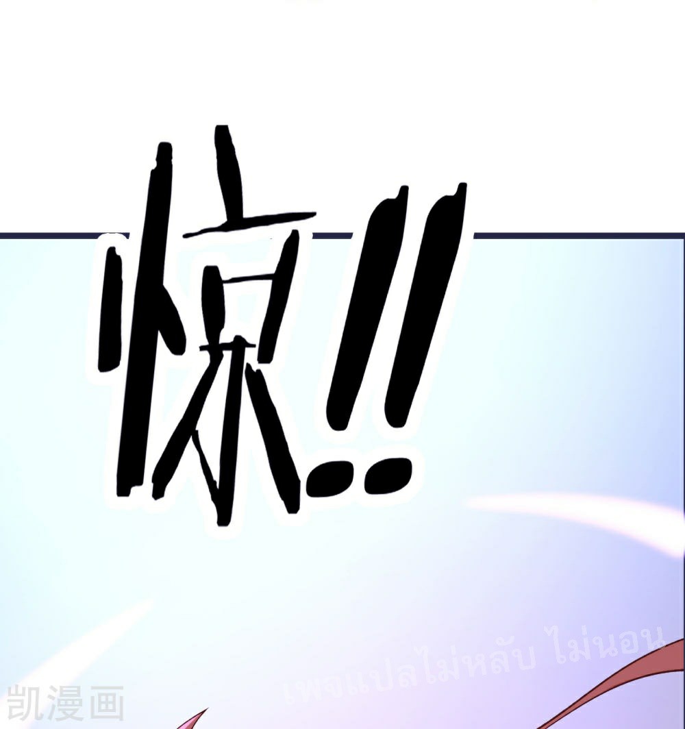 ฮาเร็มของข้ามีแต่ลูกศิษย์หญิงทั้งนั้น ตอนที่ 24 หน้า 42