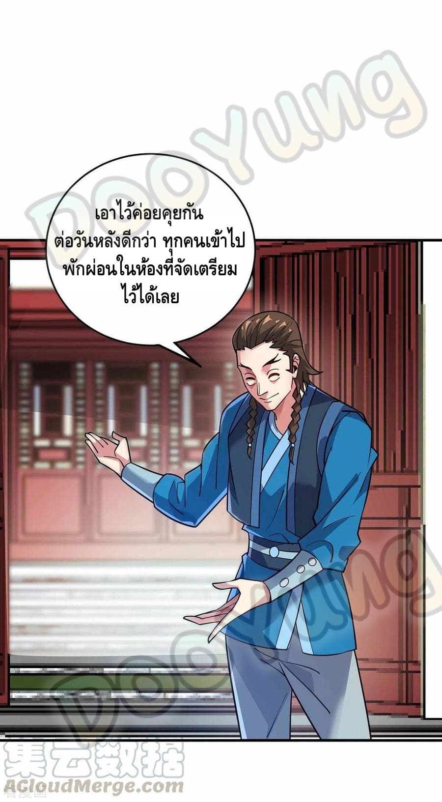 Eternal first son-in-law ตอนที่ 147 หน้า 20