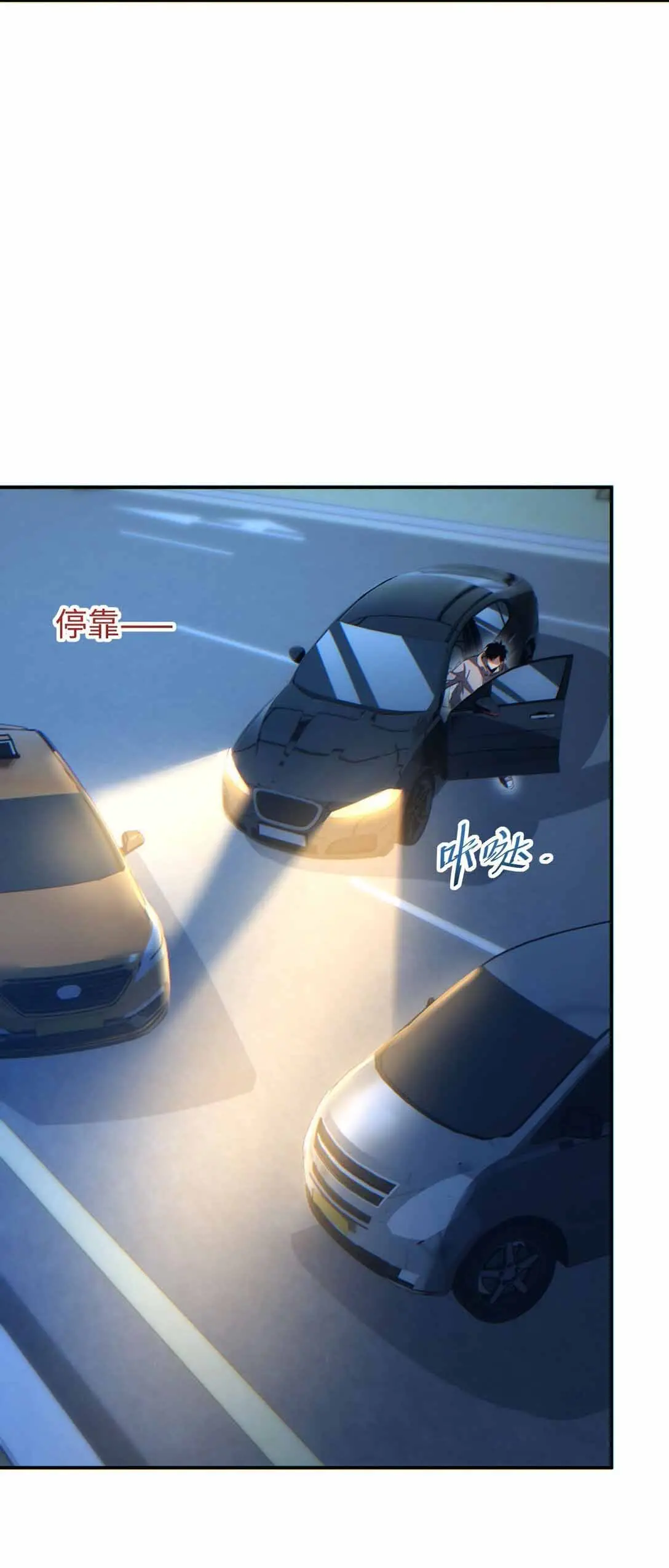 เกิดใหม่วันสิ้นโลก  (Rebirth In The End Times: I Reached The Top By Opening Boxes) ตอนที่ 14 หน้า 19