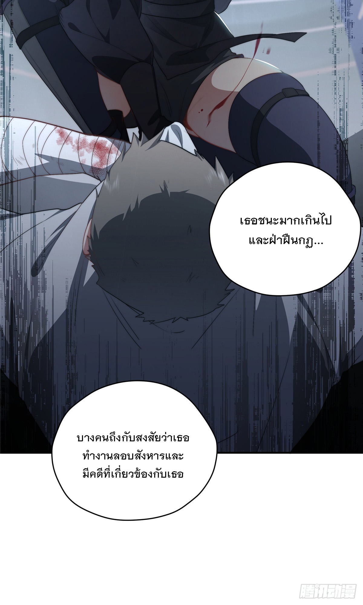 จะทำยังไงดีถ้านางเอกหนีออกมาจากนิยายของฉัน ตอนที่ 29 หน้า 5