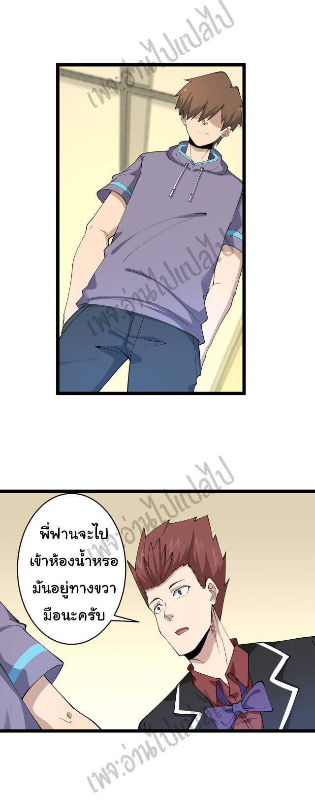 Sanjie Taobao Store ระบบร้านค้าเทพเจ้า ตอนที่ 125 หน้า 23