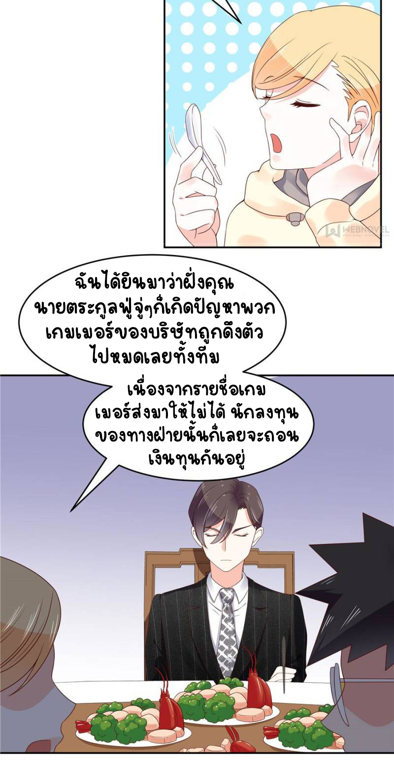 เจ้าชายโรงเรียนแห่งชาติเป็นเด็กผู้หญิง ตอนที่ 21 หน้า 5