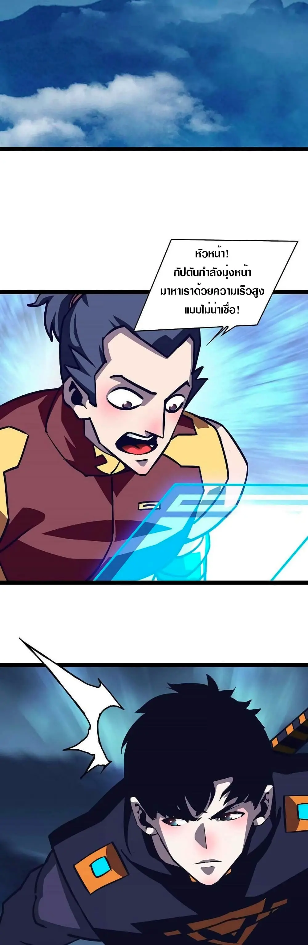 [จบ] เริ่มต้นใหม่ด้วยการเล่นเกมอย่างจริงจัง - It All Starts With Playing Game Seriously ตอนที่ 34 หน้า 17