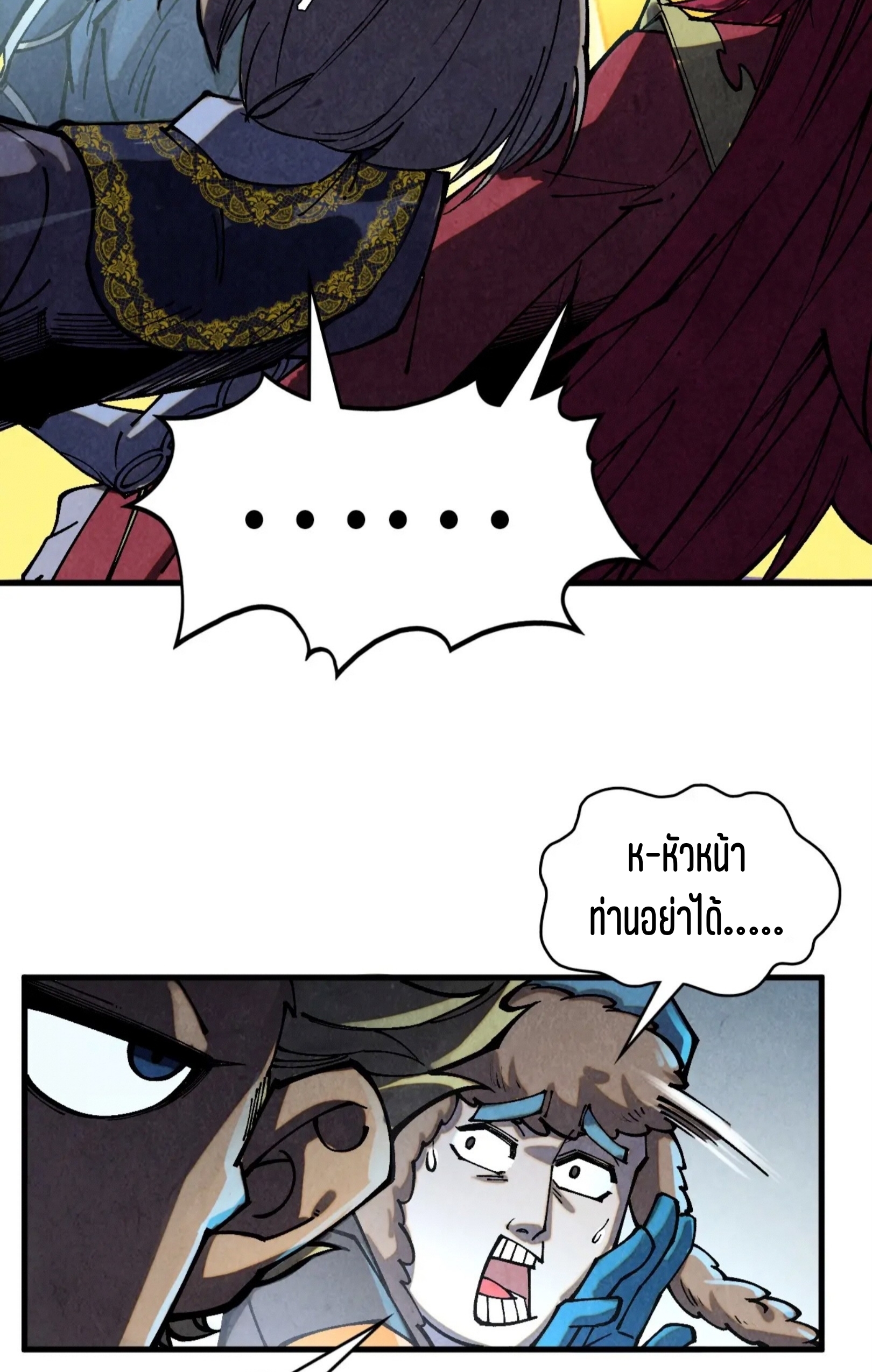 มหาเทพนิรันดร์กาล ตอนที่ 289 หน้า 59