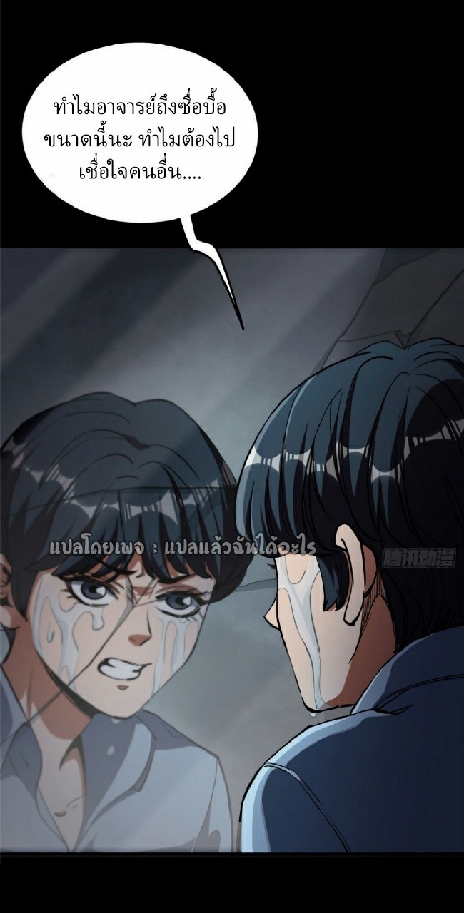 รูเล็ตเวิลด์ สุ่มไอเทมเอาชีวิตรอด ตอนที่ 26 หน้า 10