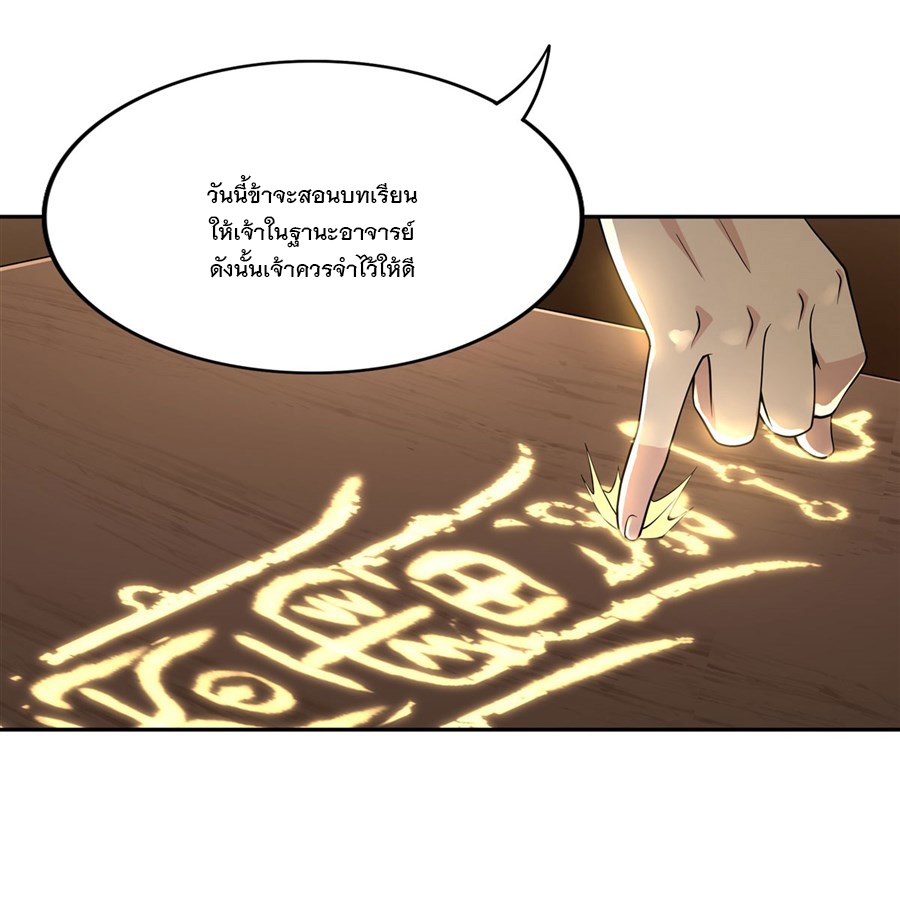 ศิษย์ของข้าล้วนมีอนาคตที่ยิ่งใหญ่ (ชนจีน) ตอนที่ 6 หน้า 17