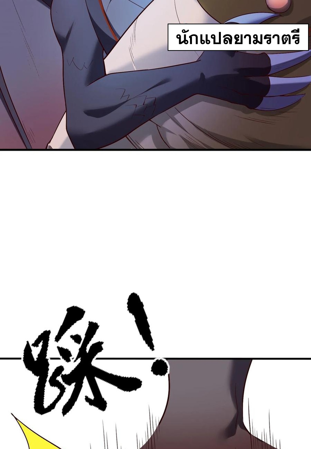 เกิดใหม่เป็นมังกรสายโหดพร้อมระบบรวบรวม NPC สาวสุดแกร่ง ตอนที่ 10 หน้า 34