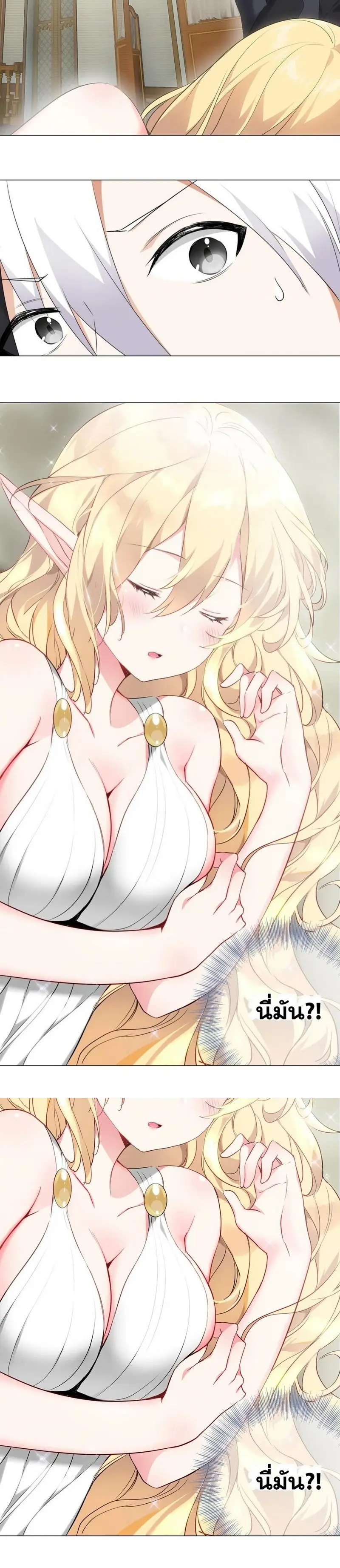 My Harem Grew So Large I Was Forced to Ascend ฮาเร็มสาวที่ต่างโลก ตอนที่ 2 หน้า 18