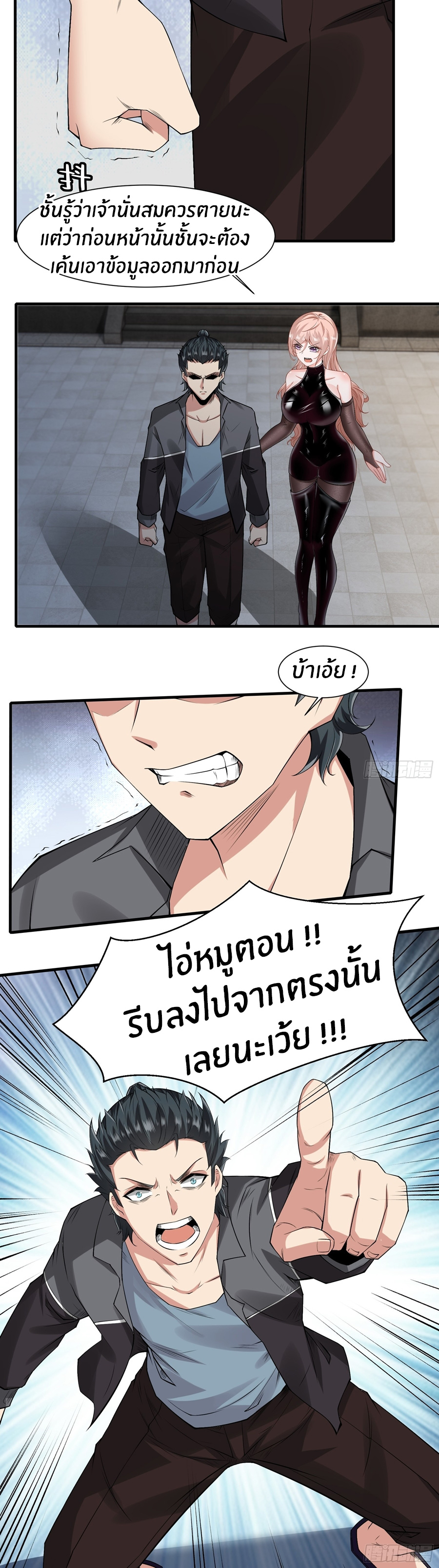 ขอล่ะอย่าเป็นที่ 1 เลย ตอนที่ 119 หน้า 5