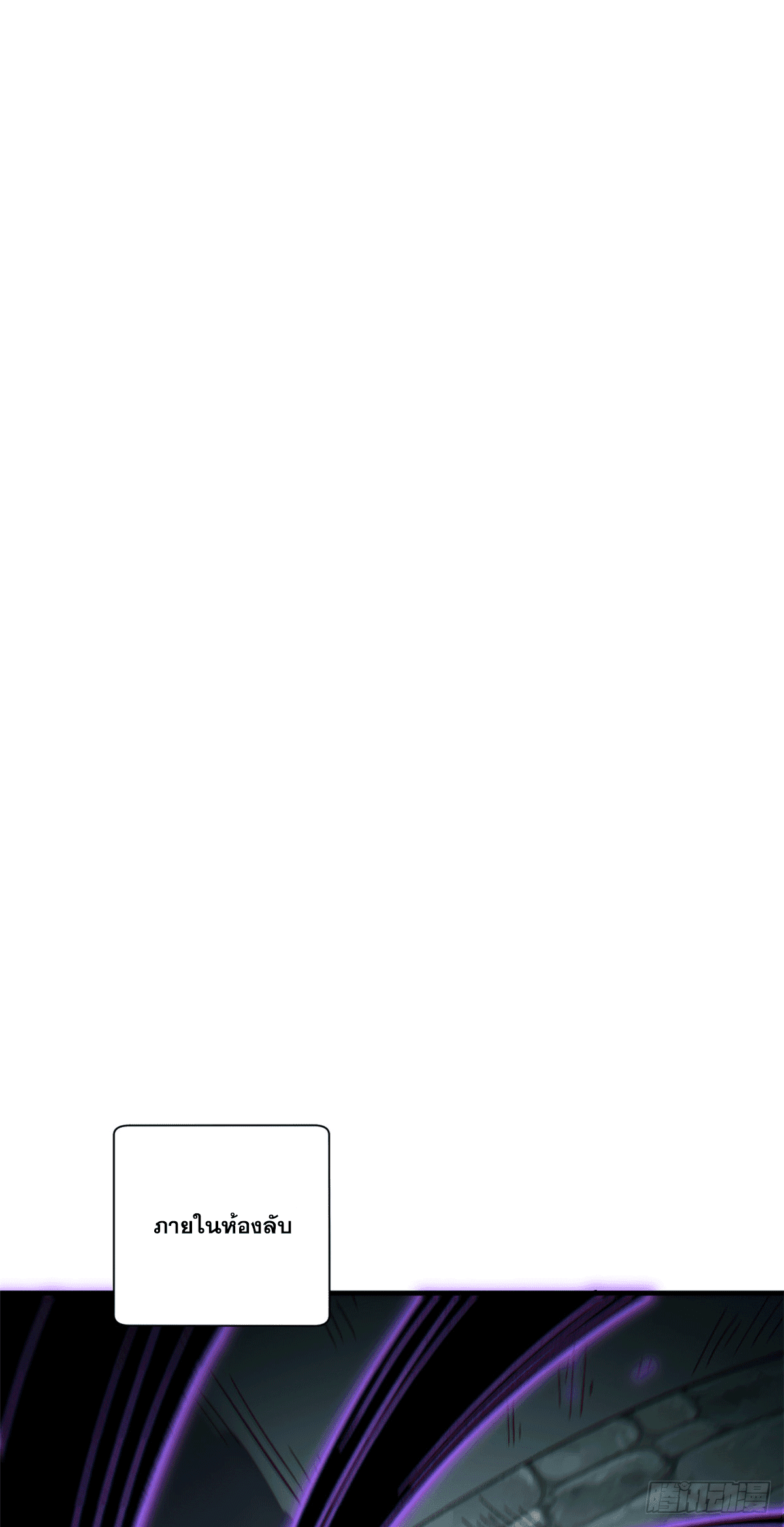 ระบบสุ่มดวงชะตา(ทันจีน) ตอนที่ 64 หน้า 34