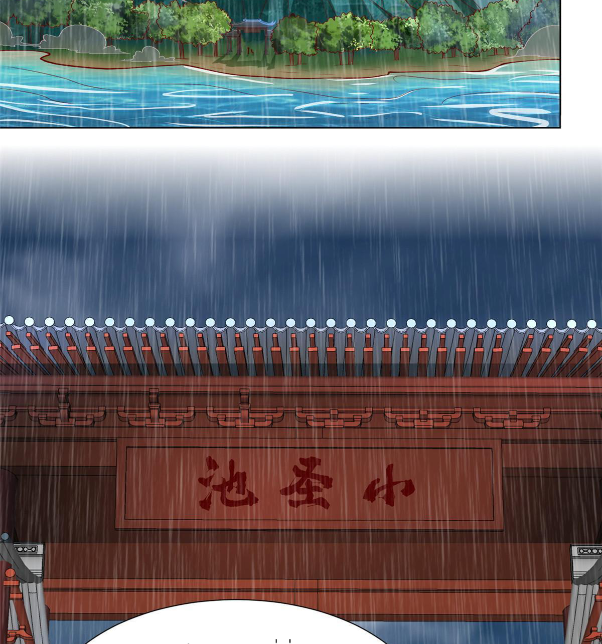 (ชนจีน) Dragon Master (จูหมิง นักรบเซียนมังกร) ตอนที่ 208 หน้า 17