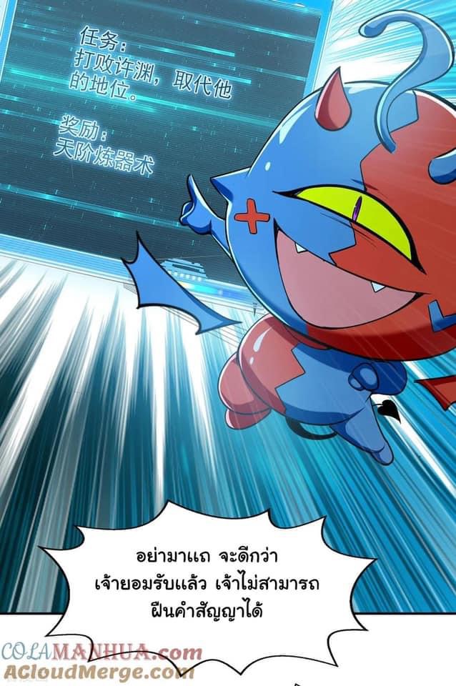 ระบบโครตเกรียน คะแนนล้านล้าน (ฮาเร็ม) ตอนที่ 111 หน้า 18