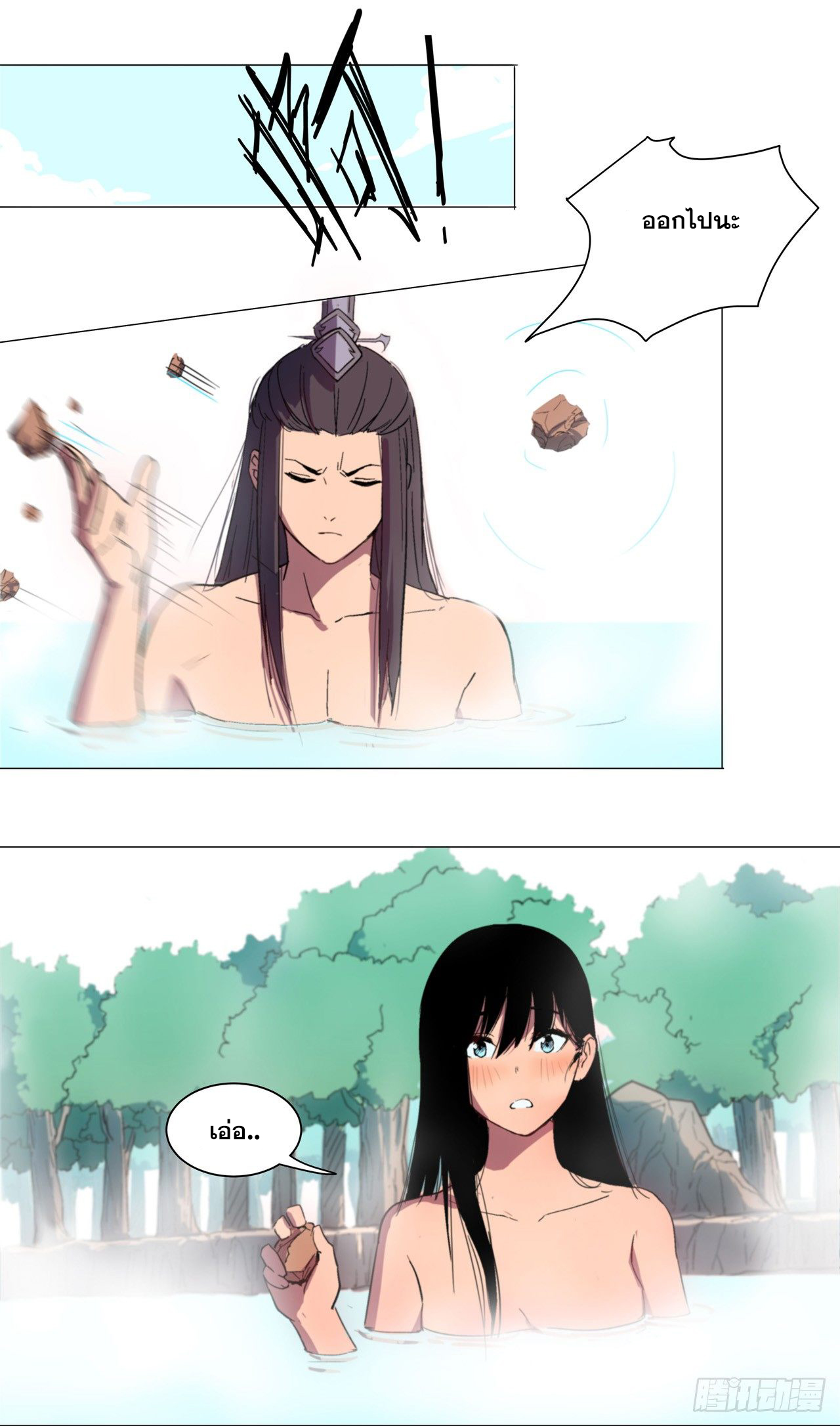 Cultivator vs Superhero (ทันจีน) ตอนที่ 3 หน้า 32