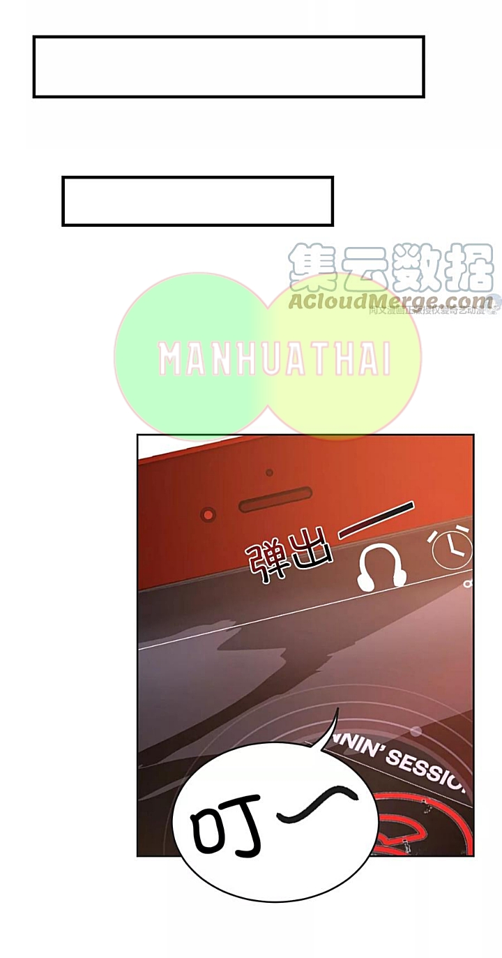 My sister is a famous star – พี่สาวฉันเป็นดาราดัง ตอนที่ 24 หน้า 8