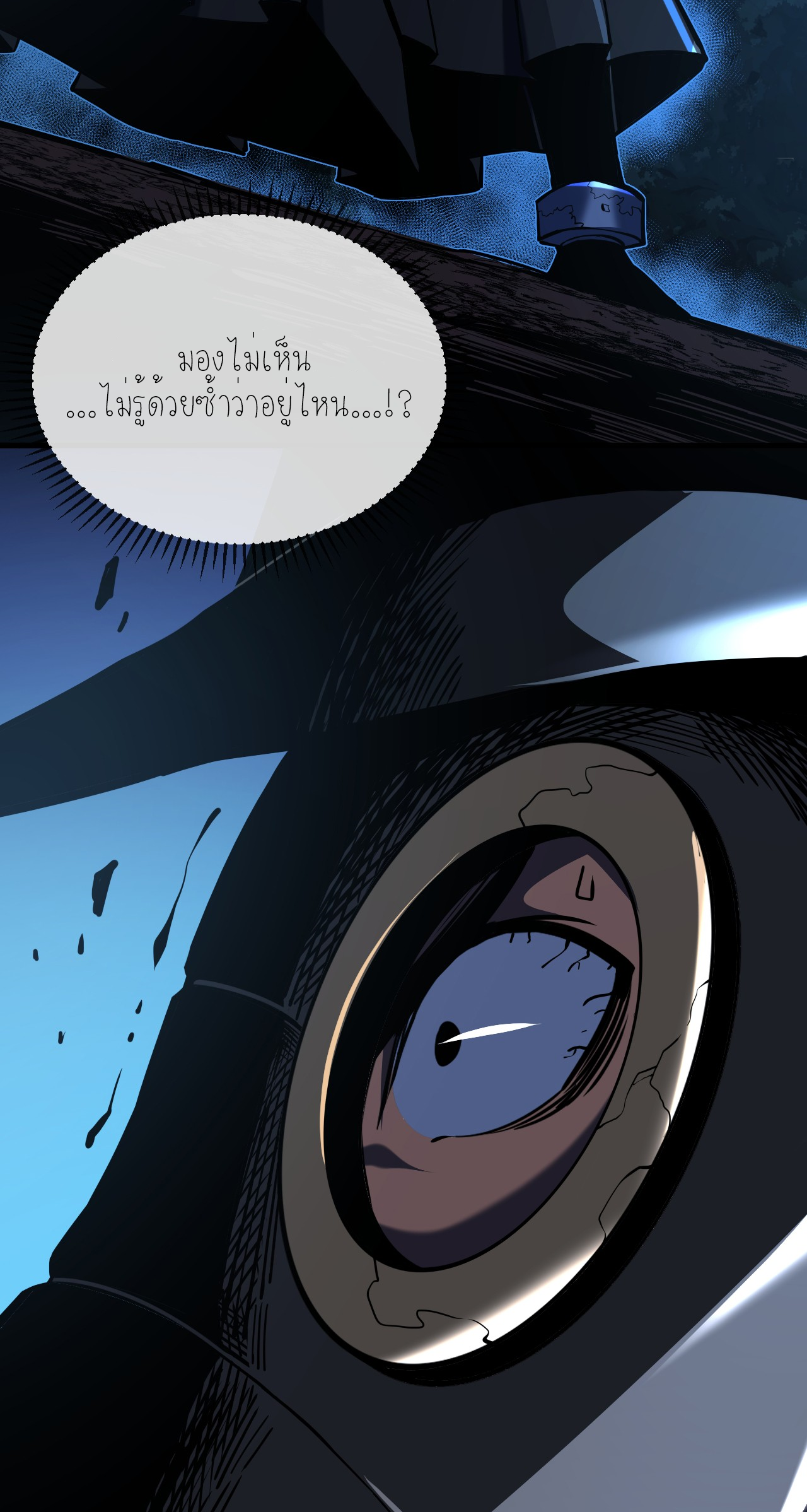 เจ้าแห่งกงล้อแห่งโชคชะตา ตอนที่ 10 หน้า 25