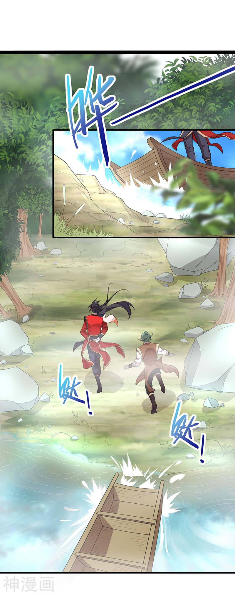 การกลับมาของจักพรรดิ์ ตอนที่ 74 หน้า 2