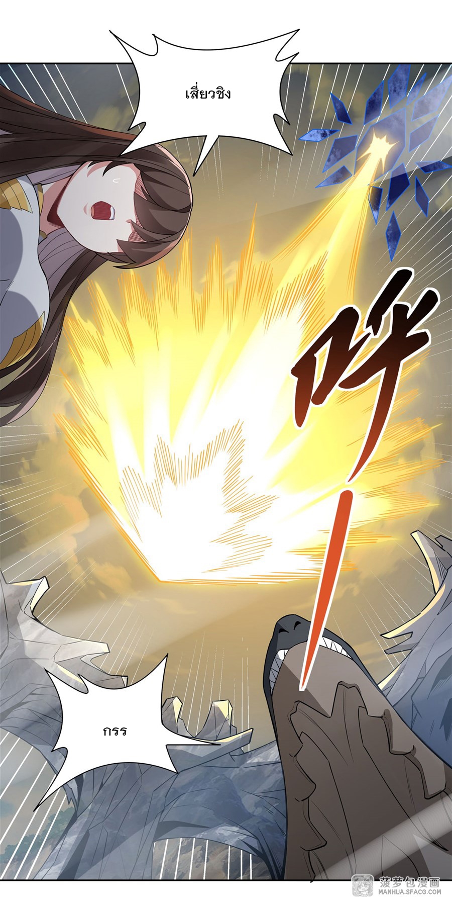 ศิษย์ของข้าล้วนมีอนาคตที่ยิ่งใหญ่ (ชนจีน) ตอนที่ 43 หน้า 23