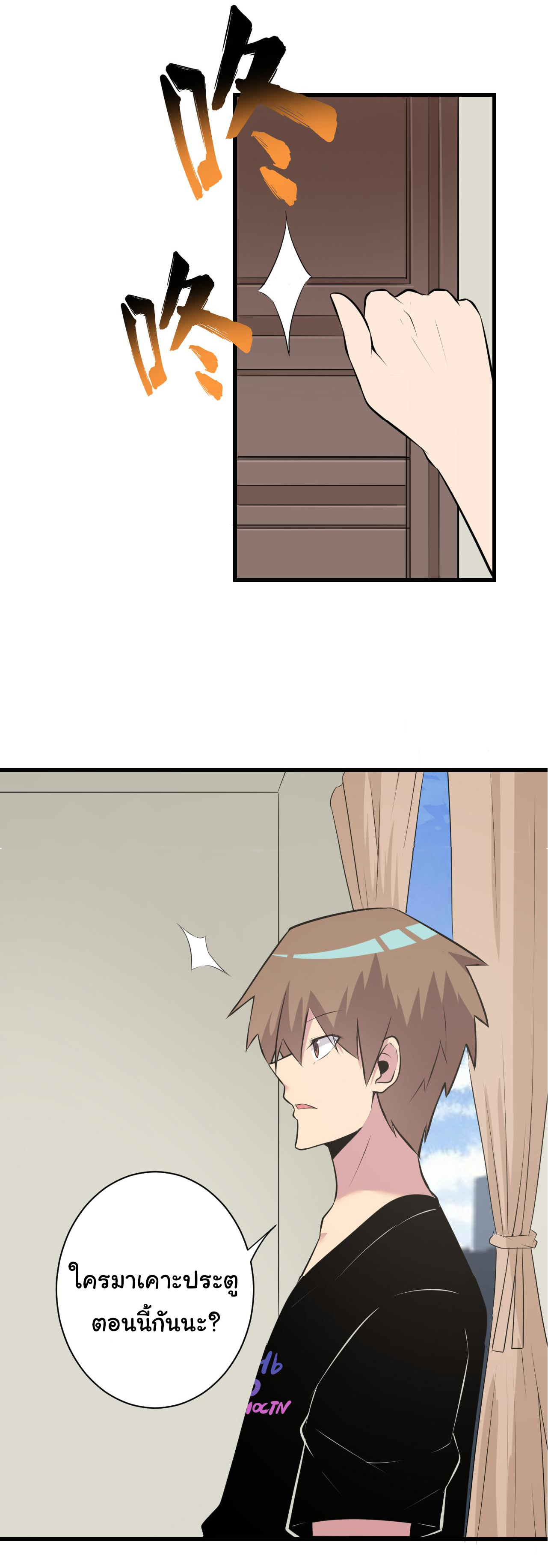 Sanjie Taobao Store ระบบร้านค้าเทพเจ้า ตอนที่ 240 หน้า 9