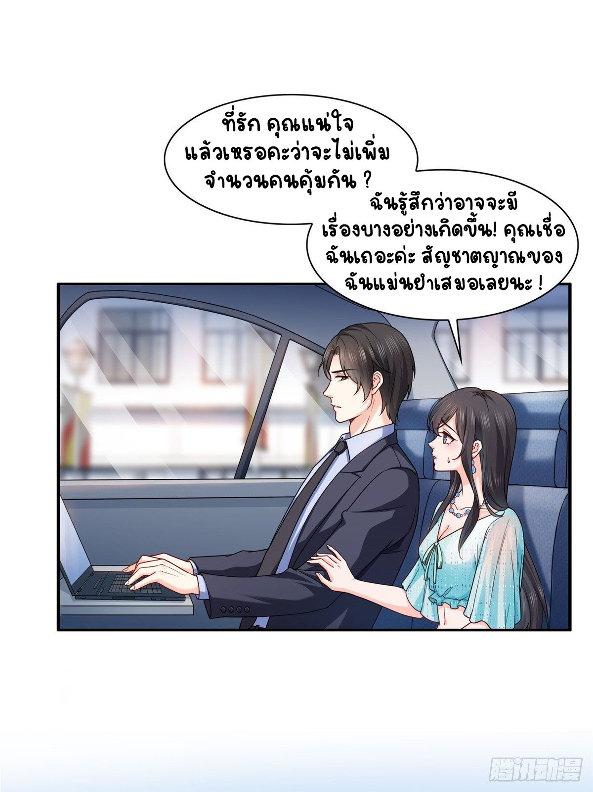 (ชนจีน)Perfect Secret Love The Bad New Wife Is a Little Sweet ตอนที่ 100 หน้า 29