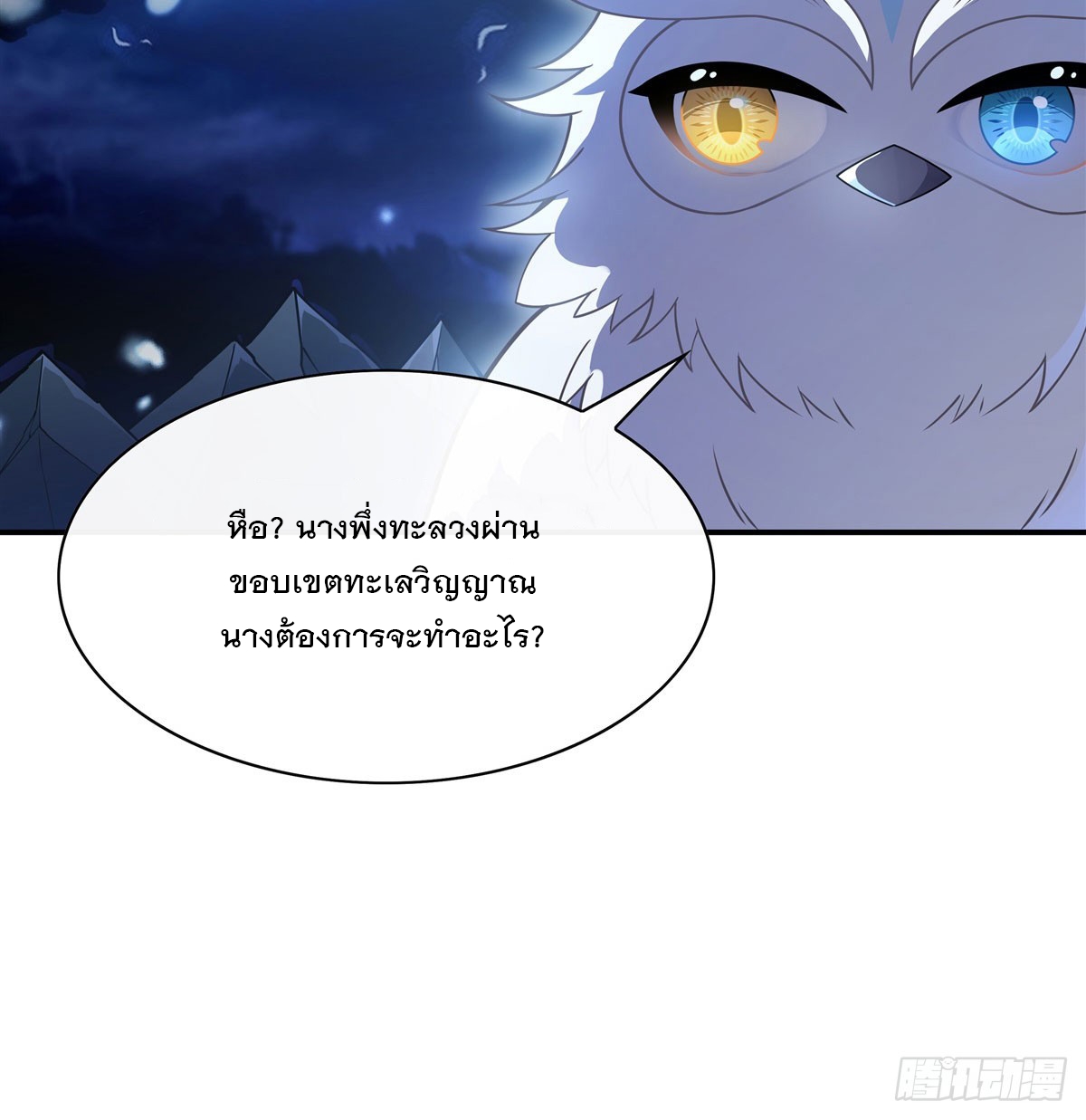 ศิษย์ของข้าล้วนมีอนาคตที่ยิ่งใหญ่ (ชนจีน) ตอนที่ 199 หน้า 9