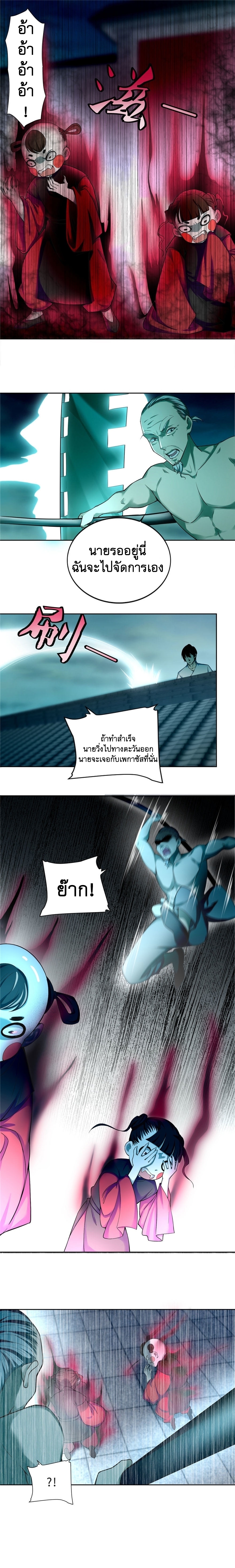 บุรุษไปรษณีย์ไม่จำกัด ตอนที่ 32 หน้า 3