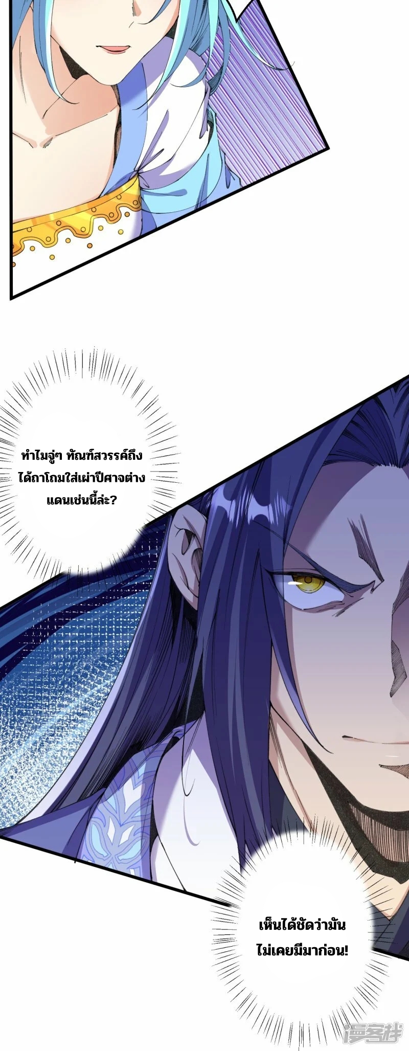 บรรพบุรุษผู้ขัดเกลากายา (ทันจีน) ตอนที่ 180 หน้า 18