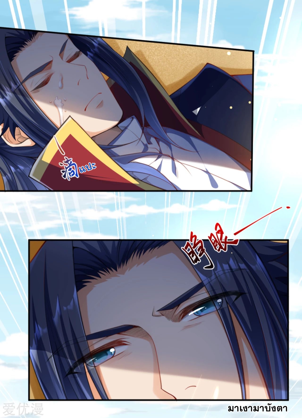 Against the Gods - อสูรพลิกฟ้า ตอนที่ 261 หน้า 12