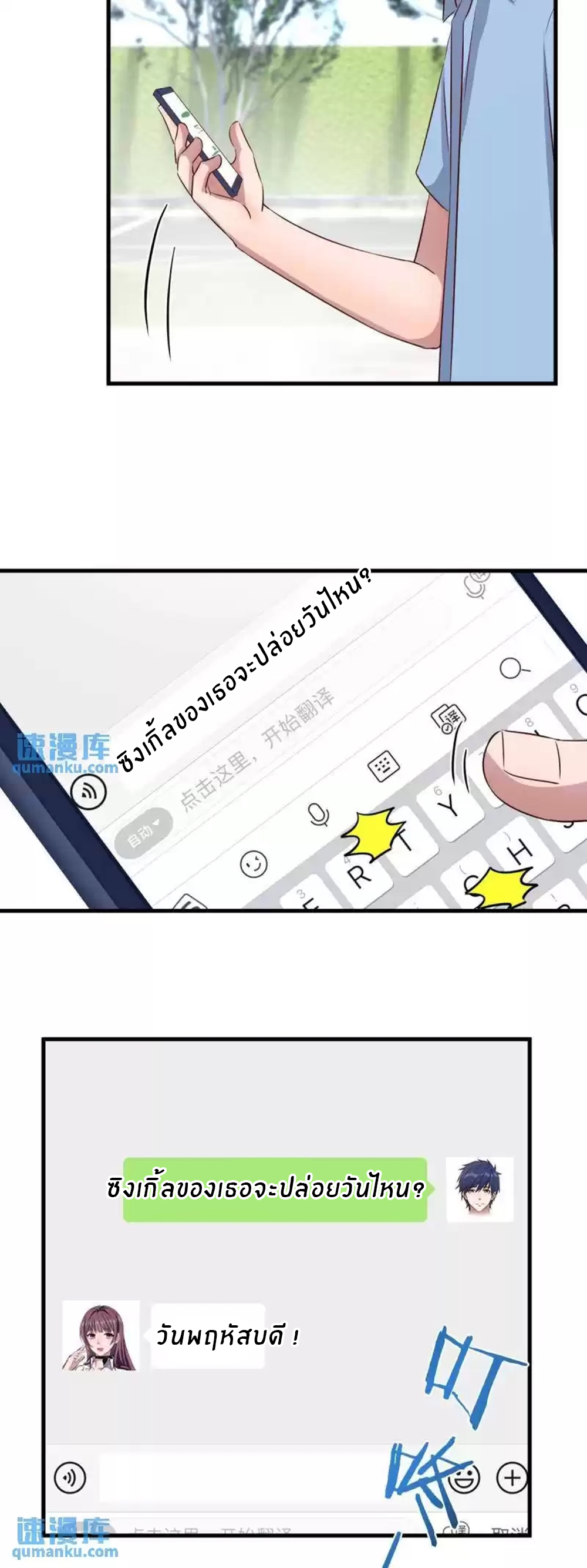 พี่สาวอยากเล่นคุณ ตอนที่ 202 หน้า 6