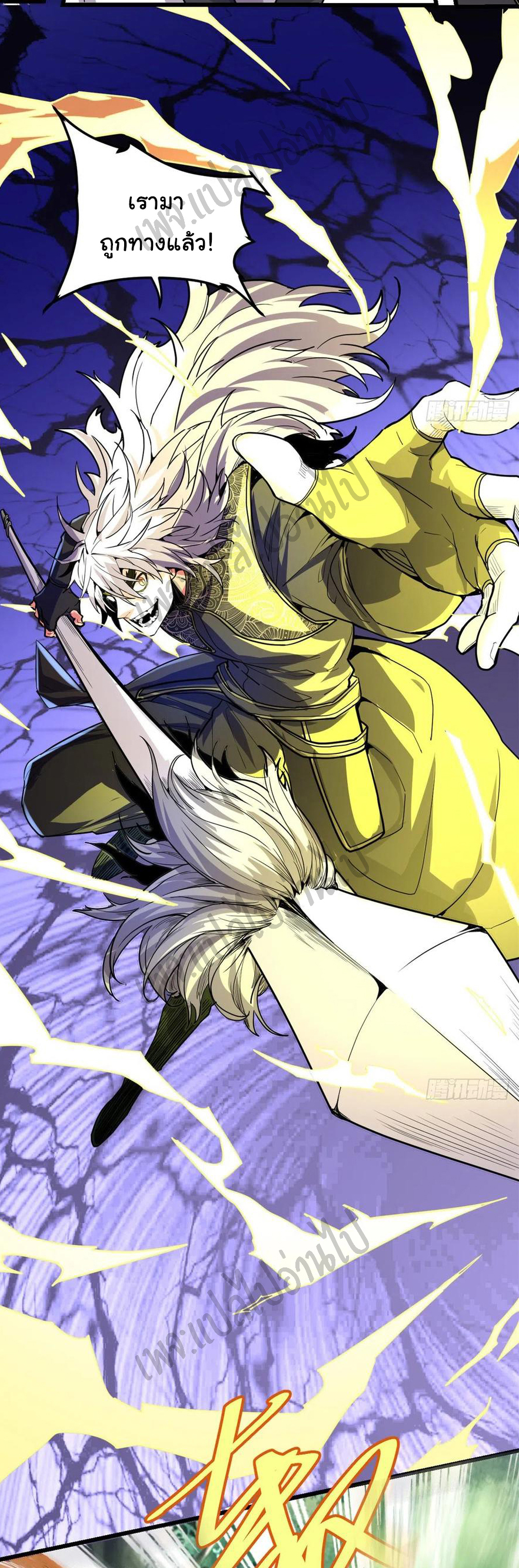 I might be a fake fairy ตอนที่ 130 หน้า 12