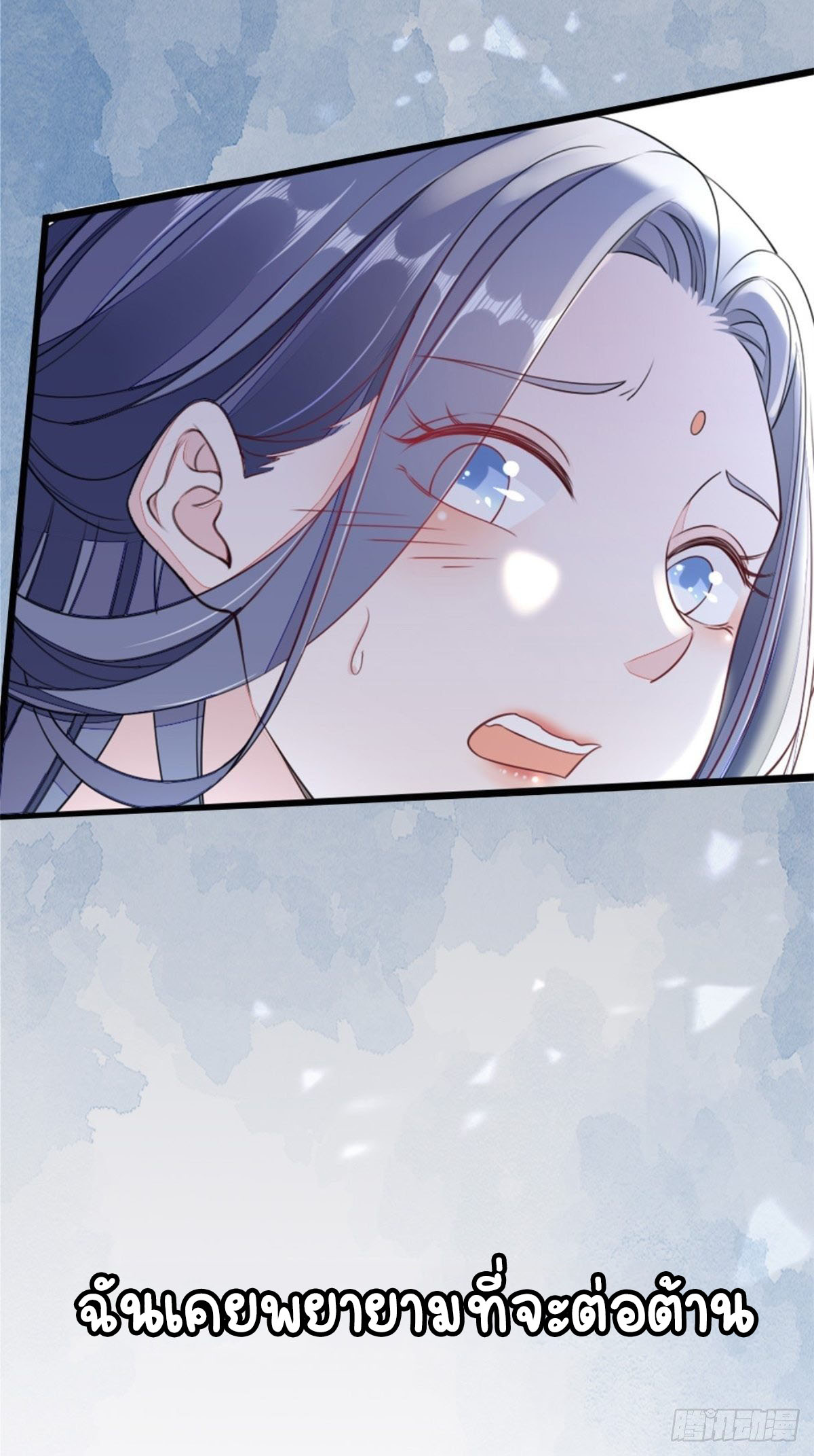 ระบบเปลี่ยนชะตายัยตัวร้าย ตอนที่ 1 หน้า 10