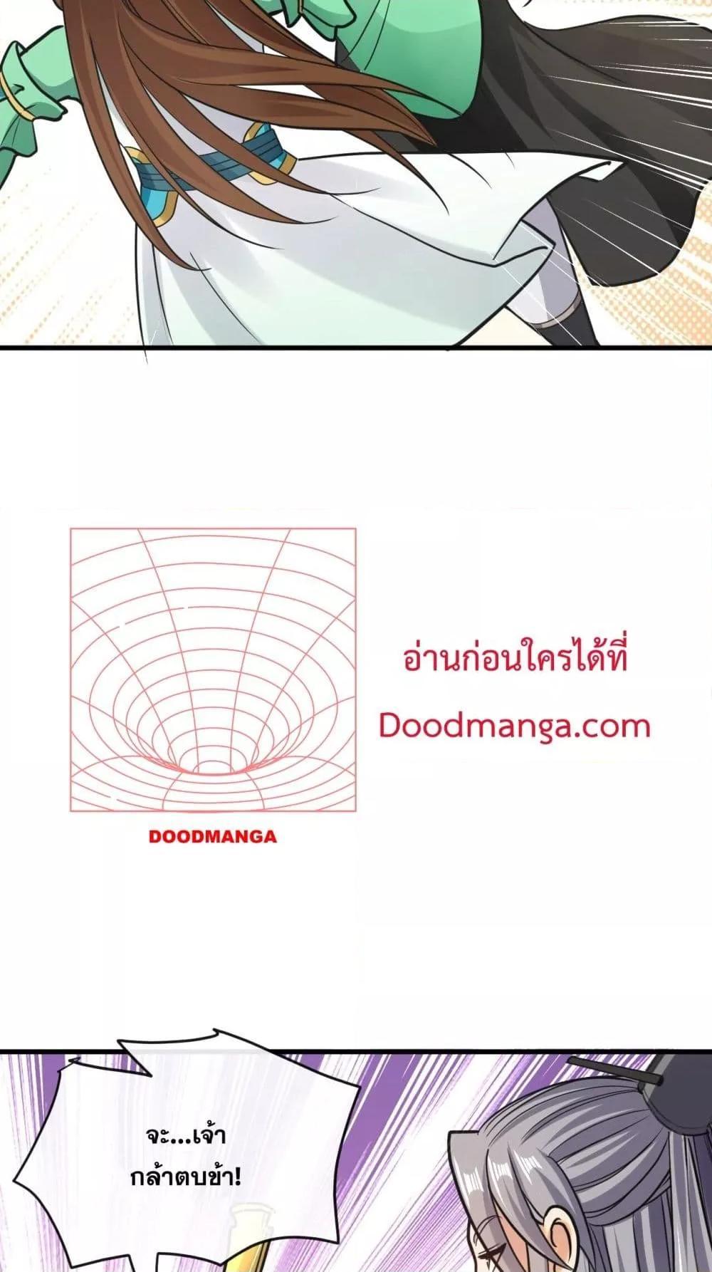 สิบมหาจักรพรรดิล้วนเป็นศิษย์ข้า ตอนที่ 9 หน้า 5