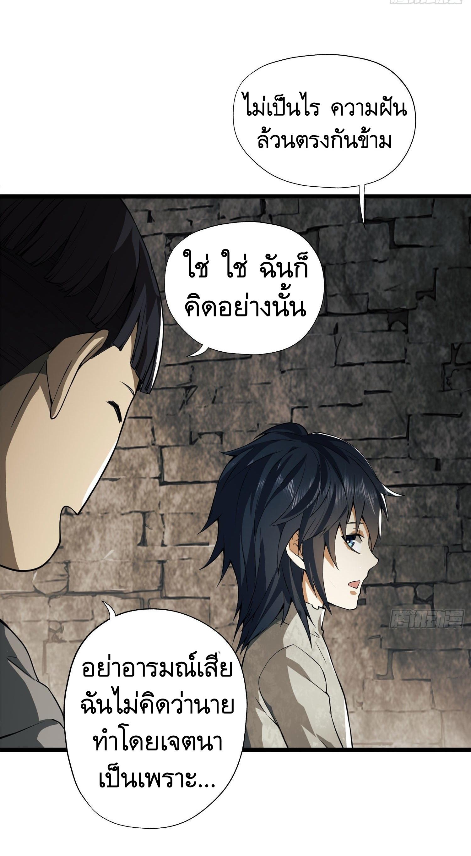 THE FIRST ORDER ตอนที่ 16 หน้า 35