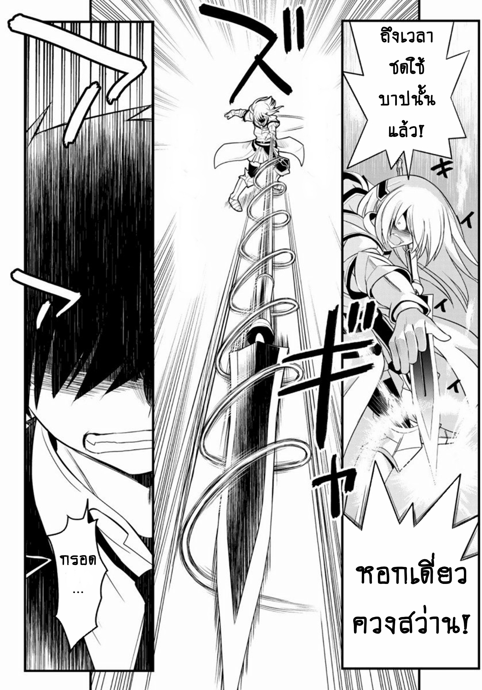 Soukyuu no Shihaisha: Isekai ni Tensei shitara Sekai no oppai wa Ore no mono! ตอนที่ 2 หน้า 14