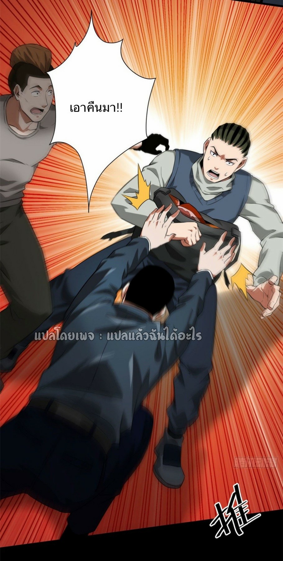 รูเล็ตเวิลด์ สุ่มไอเทมเอาชีวิตรอด ตอนที่ 87 หน้า 25