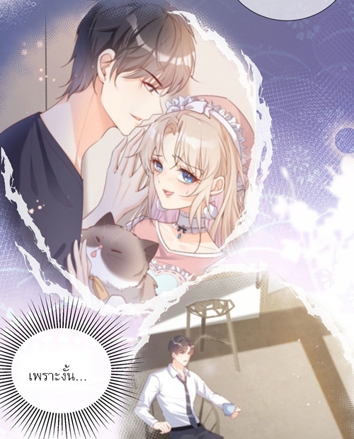 ดาราสาวเจ้าเสน่ห์กับนายเย็นชา ตอนที่ 15 หน้า 32