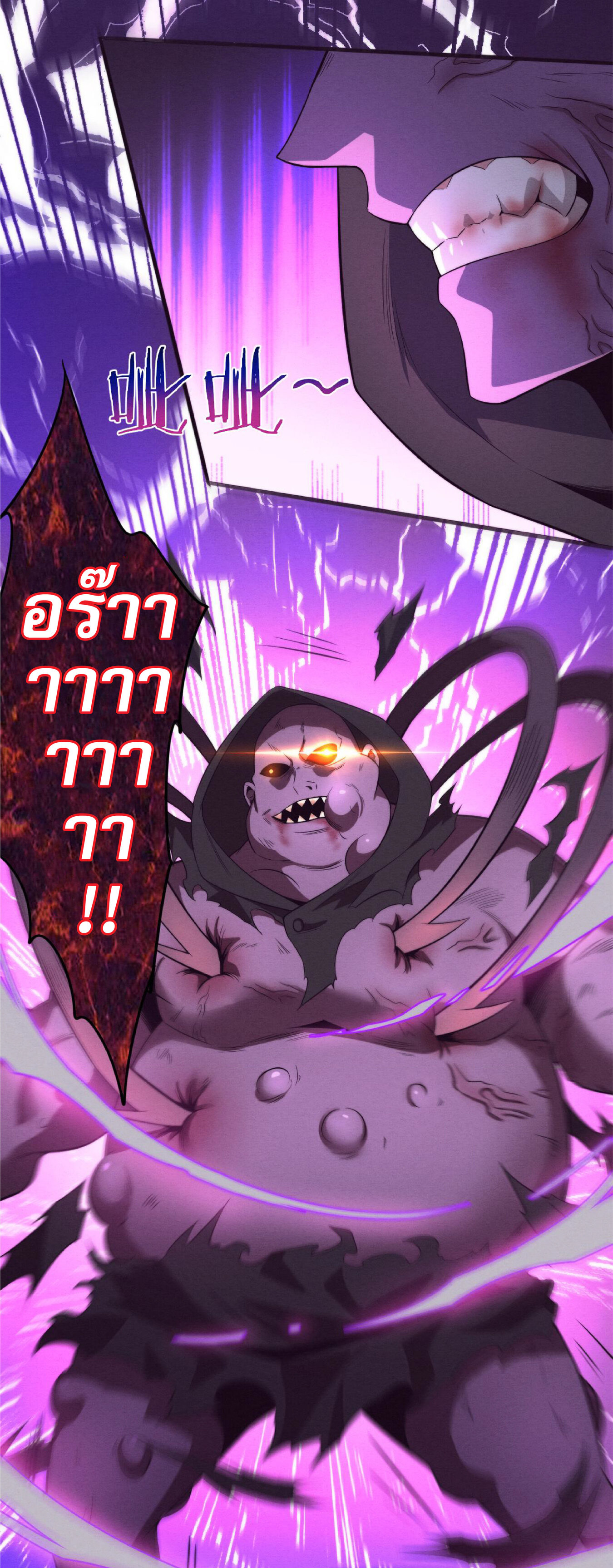 the frenzy of evolution การวิวัฒนาการที่บ้าคลั่ง ตอนที่ 55 หน้า 31