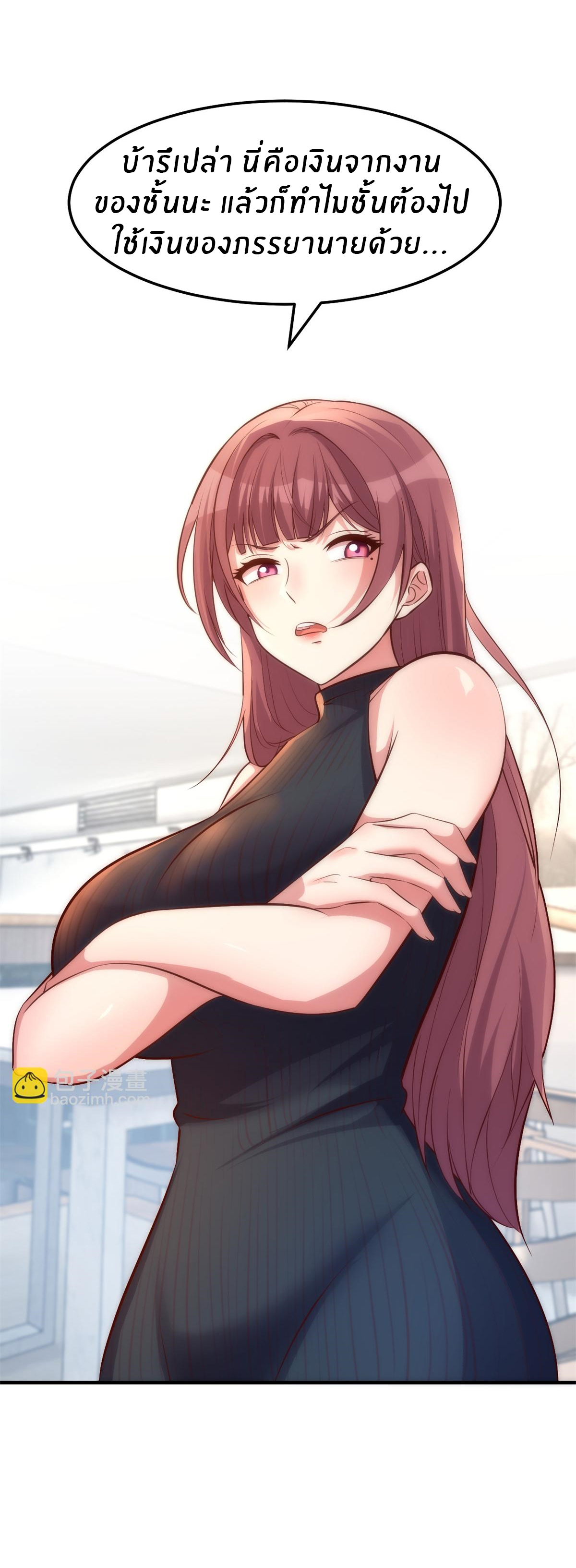 พี่สาวอยากเล่นคุณ ตอนที่ 197 หน้า 23