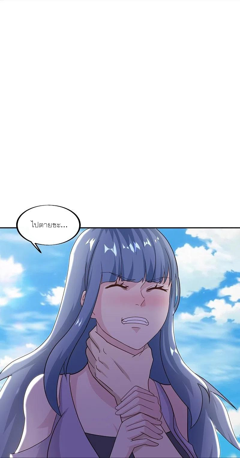 peerless battle spirit ตอนที่ 463 หน้า 56