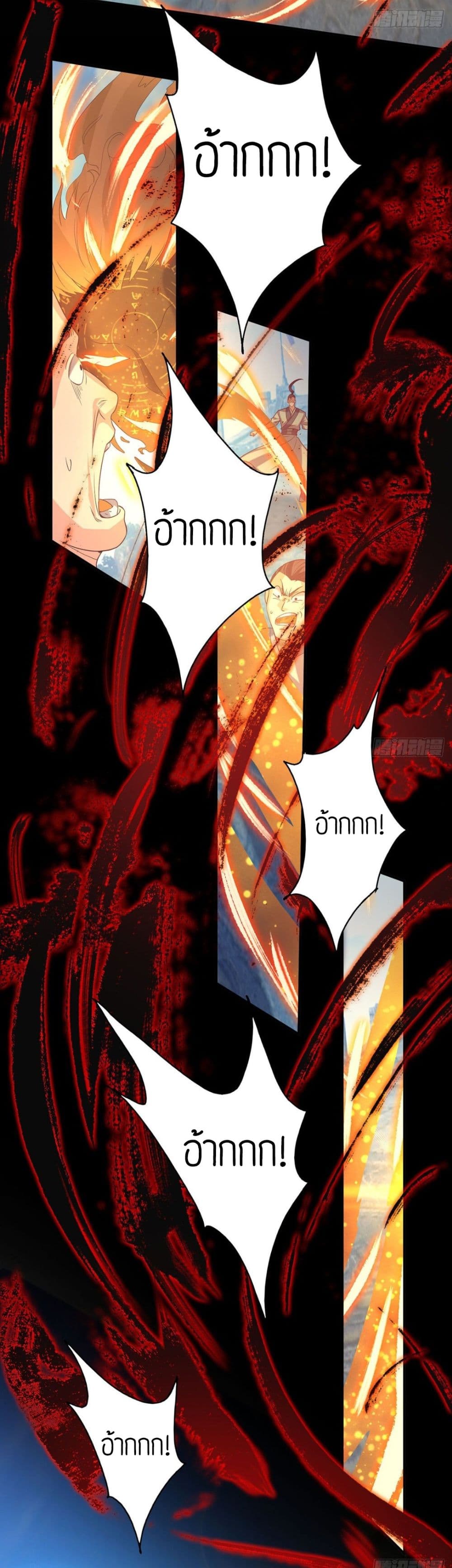 Reversal of God King ตอนที่ 14 หน้า 45